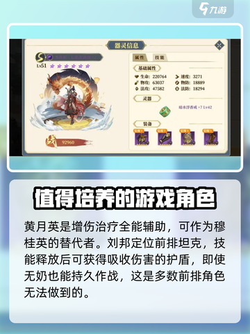 希望消不灭🔥游戏最强角色培养攻略来啦！截图4