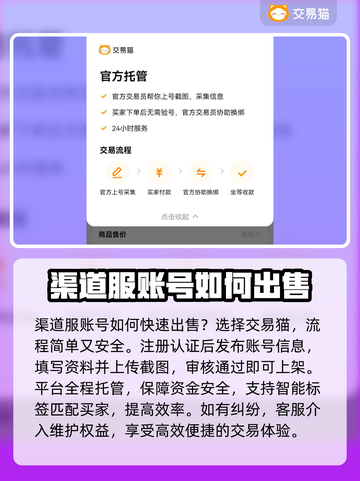 渠道服账号出售中💥，想买游戏号的看过来！🎮截图2