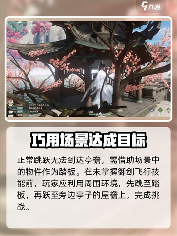 仙剑世界采择洞天灵元怎么做介绍截图3