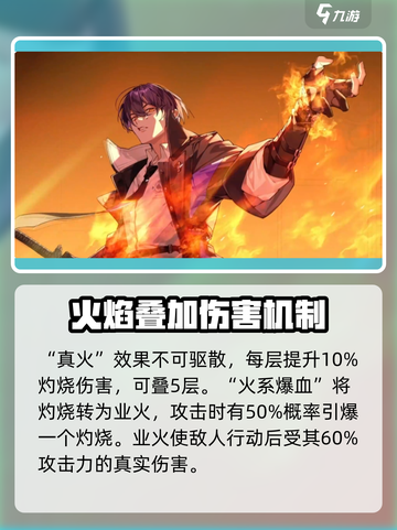 龙族卡塞尔之门楚子航值得培养吗介绍截图5