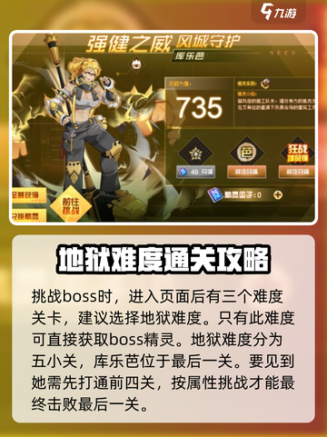 赛尔号巅峰之战库乐芭怎么打介绍截图2