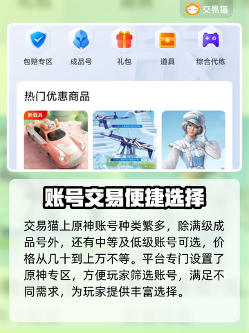 原神自抽号🔥买号平台推荐✨游戏党必看！截图5