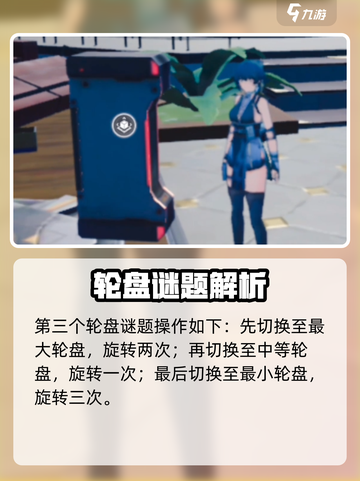 💥鸣潮欲知天降雨通电攻略⚡截图4