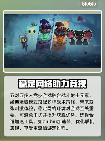 无畏契约闪退❌？这款加速软件让你畅玩🔥截图2