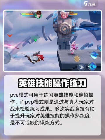 星之破晓怎么看一个英雄的熟练度介绍截图4