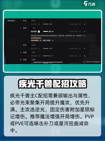 洛克王国世界疾光千兽怎么玩介绍截图3