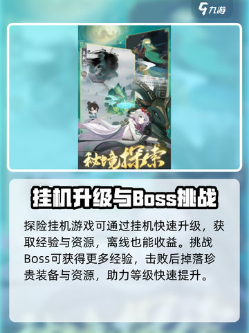 🎮踏风行速升攻略！3天满级不是梦💥截图3