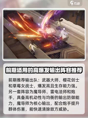 黑色信标最强阵容搭配🔥助你称霸游戏✨截图2