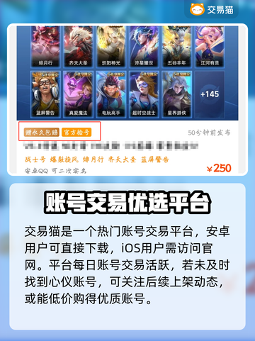 🔥手游交易猫平台好用吗？速看真相！💥截图2