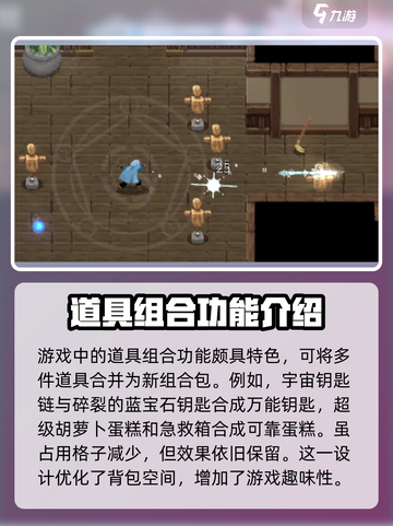 传说法师手游道具上限是多少介绍截图4