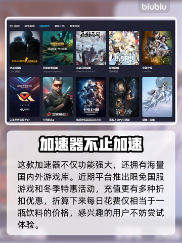 为了吾王🔥免费加速器下载推荐🎉截图6
