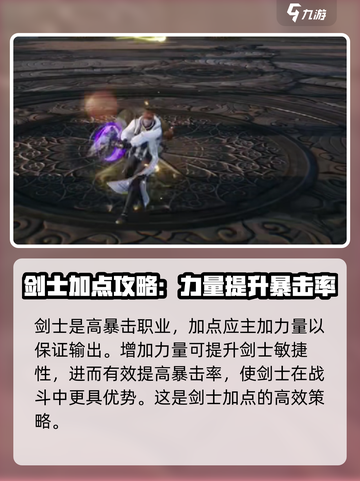 剑灵2剑士怎么样介绍截图3