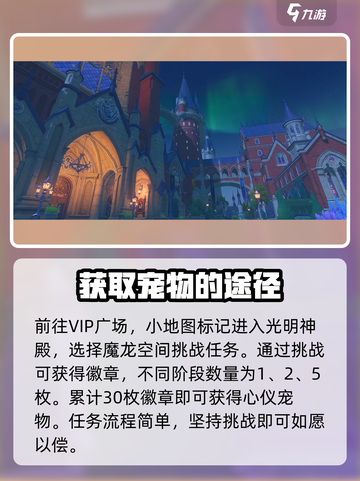 洛克王国暗夜幼龙🔥超强宠物必练！截图4