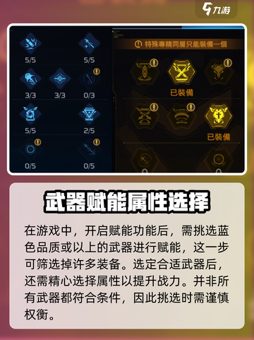 星球重启赋能是什么介绍截图4