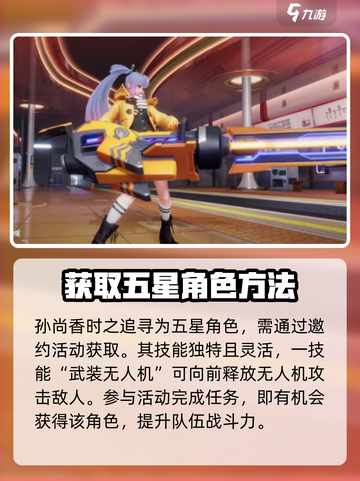 星之破晓孙尚香时之追寻技能是什么介绍截图2