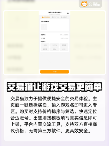 艾尔之光😎游戏号交易平台推荐🎉截图3