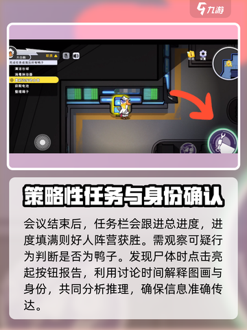 鹅鸭杀手游好人阵营怎么玩介绍截图3