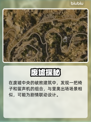 🎮《四海兄弟：故乡》隐藏彩蛋全揭秘！截图3