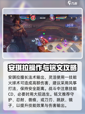 王者荣耀星之破晓安琪拉🔥技能解析💥截图5