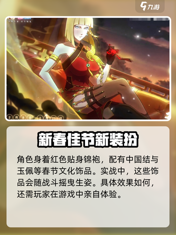 火影忍者手游新春萨姆怎么获得介绍截图4