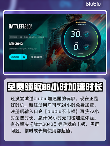 战地2042黑屏进不去？❌解决方法来了！💥截图4