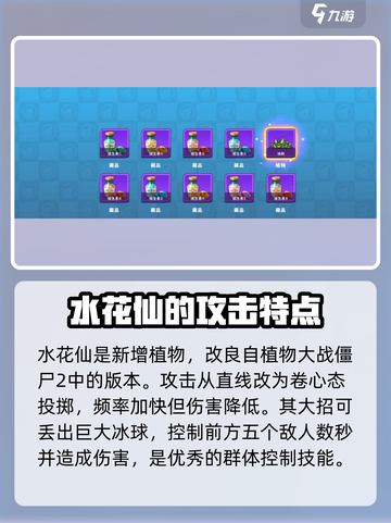 植物大战僵尸3🔥全新异次元植物大揭秘！截图5