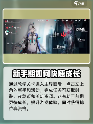 重构阿塔提斯新手攻略介绍截图2