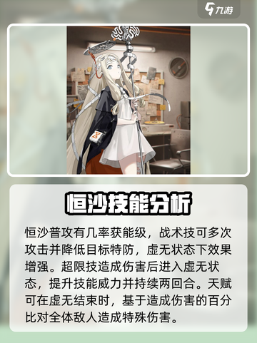 新月同行人物有哪些介绍截图4