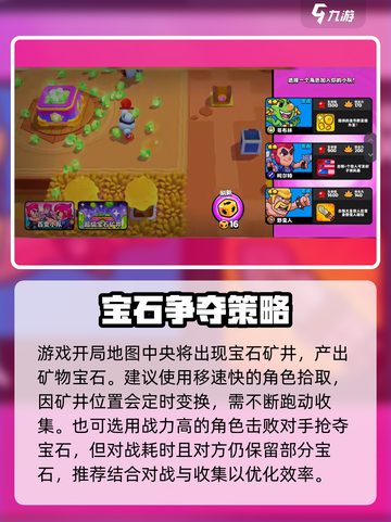 爆裂小队🔥超级矿井玩法大揭秘💎截图3