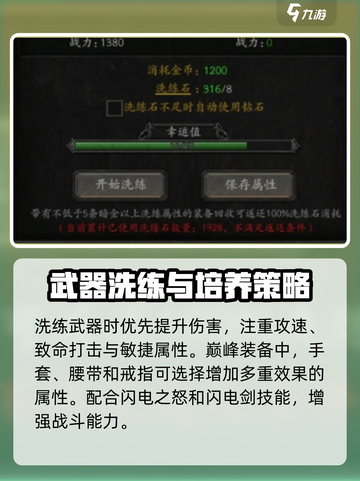 无尽寒冬亚马逊培养攻略介绍截图3