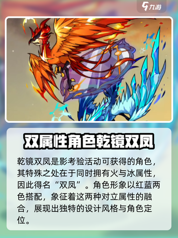 洛克王国🔥乾镜双凤技能曝光，超强属性必看！截图2