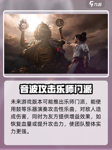 燕云十六声敲鼓有什么用介绍截图5