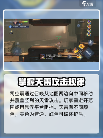 星之破晓云缨小传BOSS怎么打介绍截图2