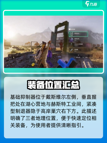 七日世界武器配件大揭秘🔥金武配件获取位置全攻略！截图4