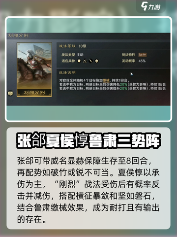 三国谋定天下🔥张郃阵容推荐，超强搭配等你来战！截图5