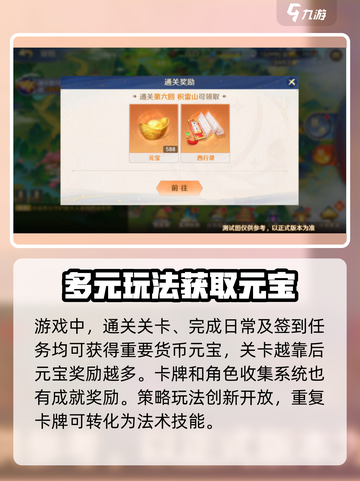 自在西游元宝怎么用介绍截图2