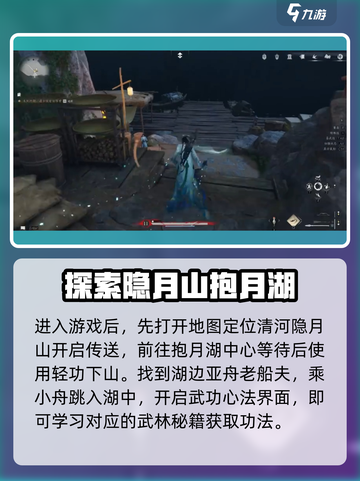 燕云十六声破舟拳义获得攻略介绍截图2