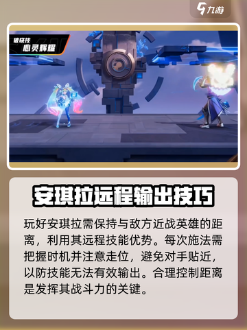 《星之破晓》安琪拉心灵闪烁技能曝光！✨截图5