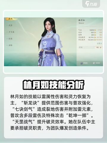 仙剑世界职业推荐介绍截图5