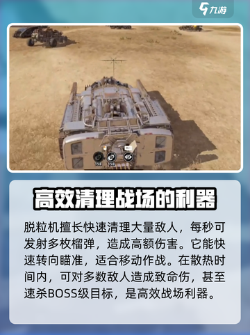 创世战车🔥脱粒机玩法大全，游戏党必看！截图2