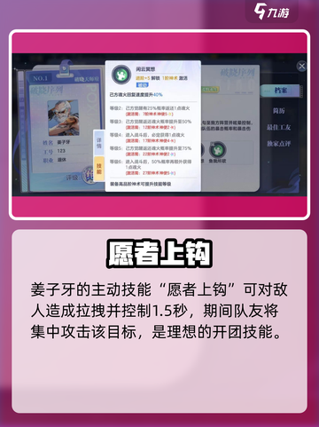 《破晓序列姜子牙技能曝光！》🔮截图4