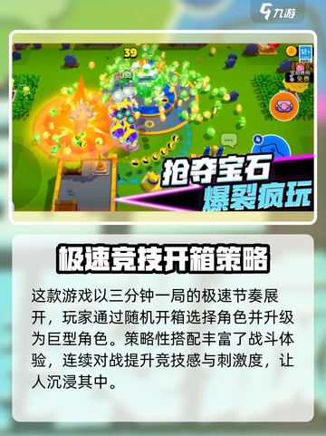 爆裂小队上线时间分享介绍截图3