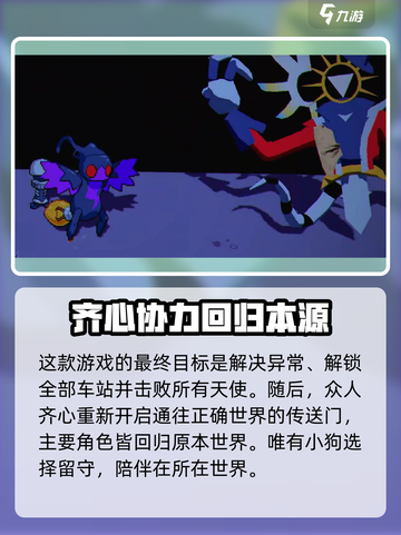 磁带妖怪正常结局是什么介绍截图2