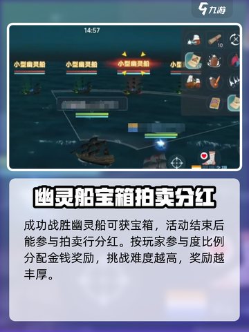 大航海时代传说幽灵船长介绍介绍截图4