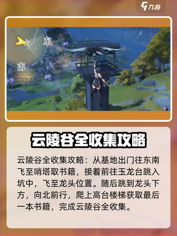 鸣潮🔥说书人任务全流程攻略✨超简单！截图4