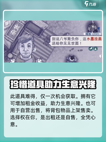 阿瑞斯病毒2商铺系统🔥卖什么赚最多？游戏技巧大曝光！截图4