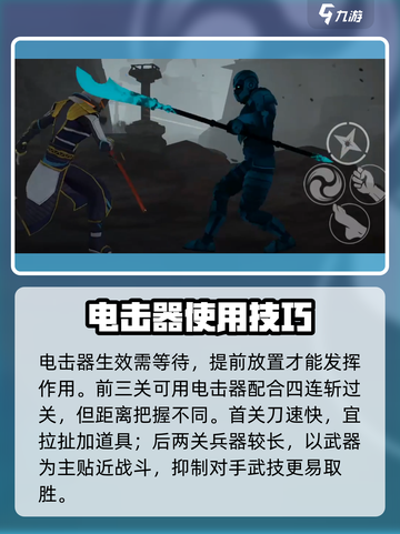 暗影格斗3献祭复制人打法攻略介绍截图4