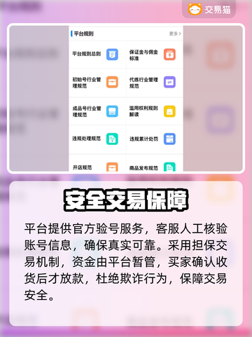 游戏代练月入10万？💰揭秘交易平台内幕！截图5