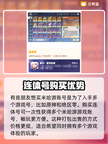 原神账号哪里买？🔥安全平台推荐！🎮截图4
