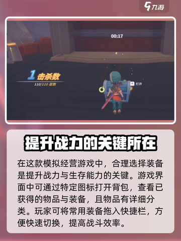 💥波西亚时光手游装备穿戴攻略💎截图2